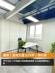 真房｜海龙大厦 |270平｜特价房 - 缩略图 1
