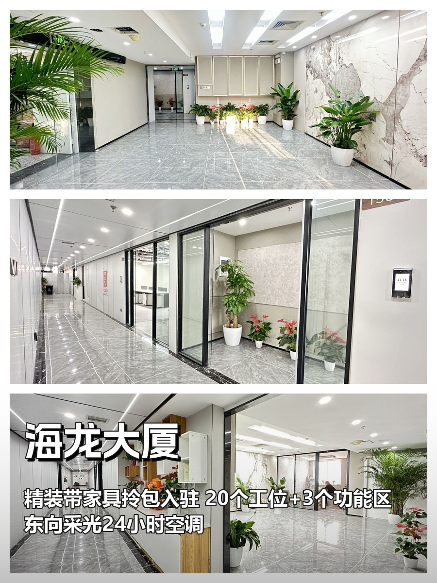 中关村核心区 270㎡ 东向精装 本月特价