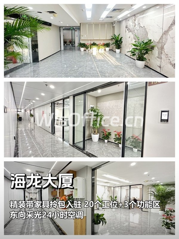 中关村核心区 270㎡ 东向精装 本月特价 - 首图