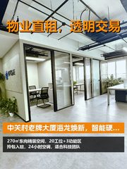 中关村老牌大厦焕新，智能硬件新地标 - 缩略图 1