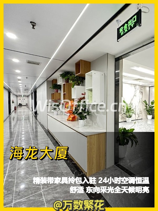 东向精装270㎡ 层高3.2米 20个工位 - 首图