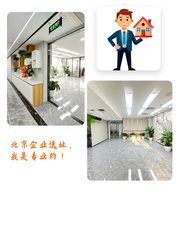 中关村宝藏写字楼，氛围感拉满 - 缩略图 1