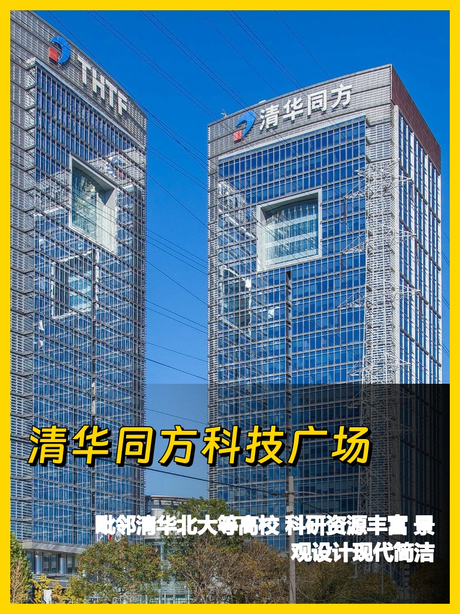 科技园的办公室好喜欢