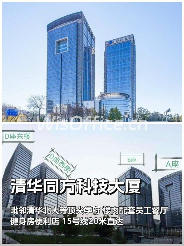 五道口写字楼如何留住人才？ - 首图