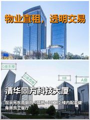 真房｜清华同方科技大厦｜576｜五道口通勤 - 缩略图 1