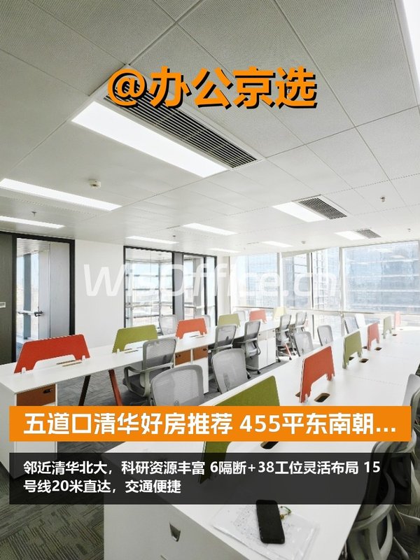 好房推荐 455平东南朝向双采光 - 首图