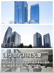 五道口学霸圈！科技大佬必看 - 缩略图 1