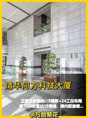 五道口地铁上盖 3.5米层高 600㎡ 南向采光 - 缩略图 1