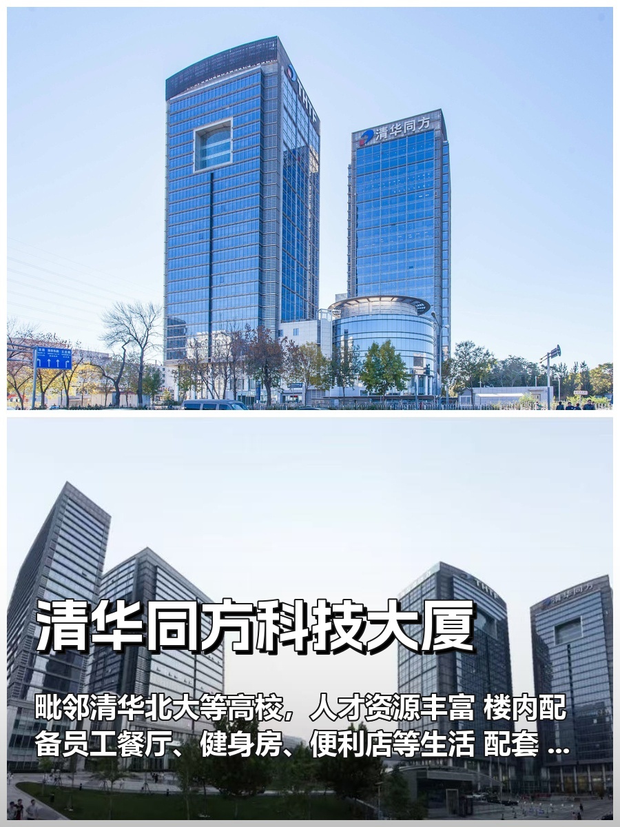 五道口写字楼如何留住顶尖人才？