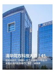 清华同方科技大厦 | 455平 | 双采光 - 缩略图 1