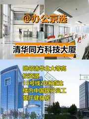 五道口现房455平 双采光6隔断 - 缩略图 1