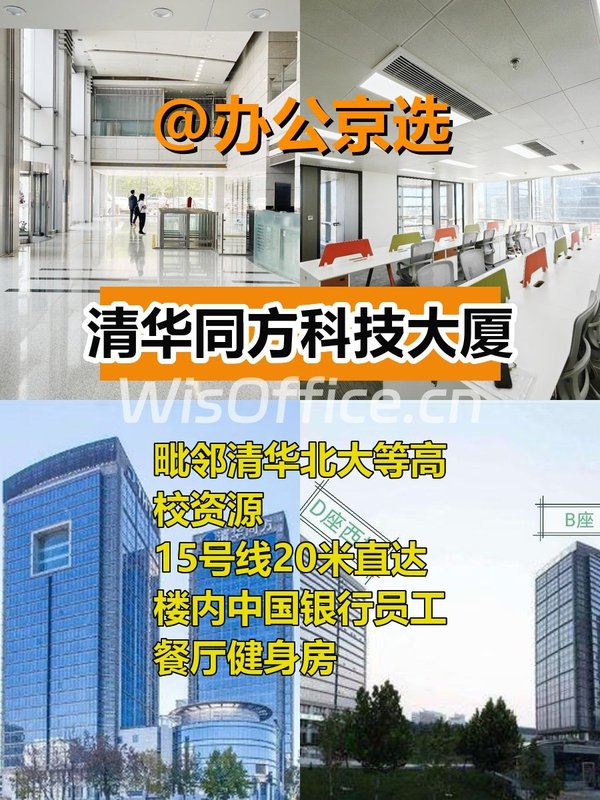 五道口现房455平 双采光6隔断 - 首图