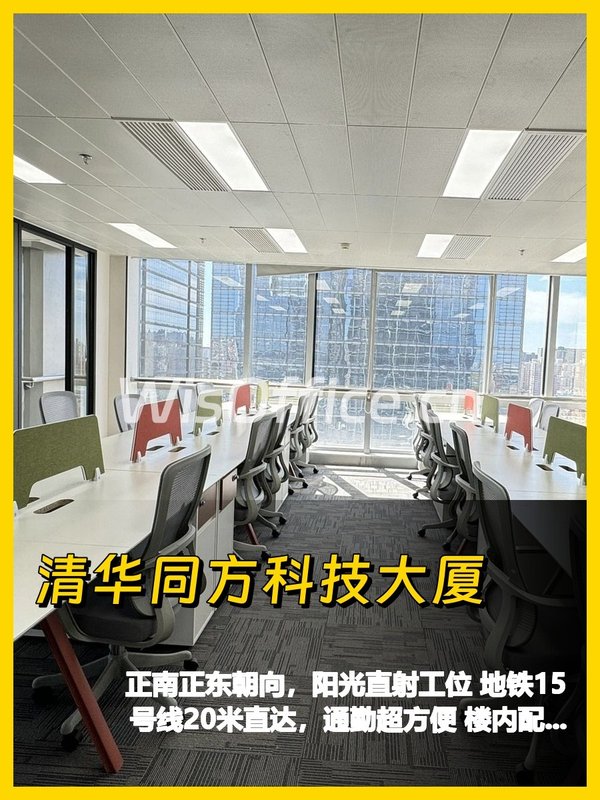 五道口办公室采光太绝了 - 首图