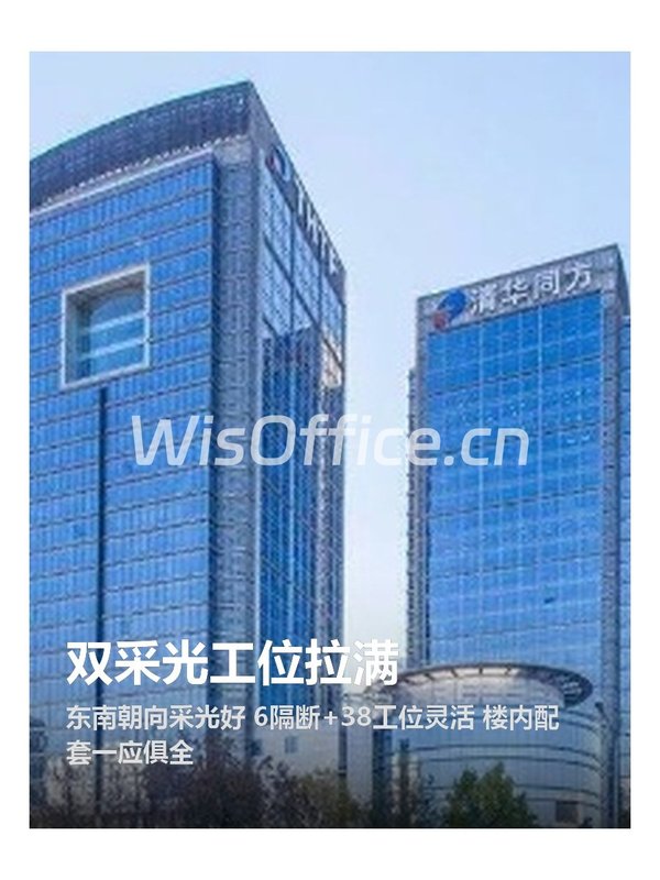 双采光工位多，办公体验直接拉满 - 首图