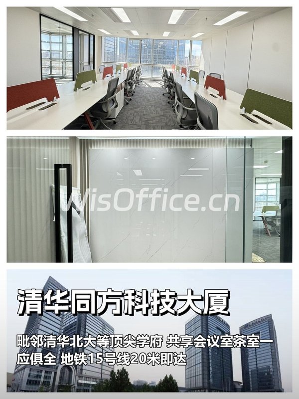 五道口惊呆！正南正东工位俯拾即是 - 首图