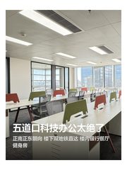 五道口科技办公太绝了 - 缩略图 1