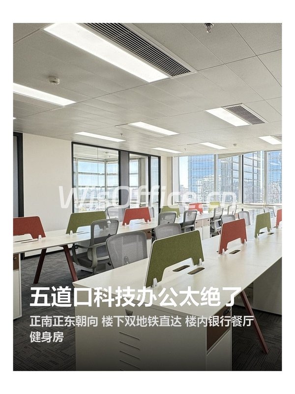 五道口科技办公太绝了 - 首图