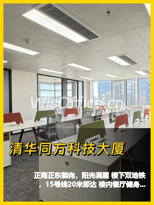 五道口办公，我心动了 - 首图