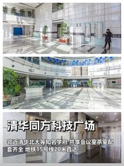 五道口正南向24工位 3隔断 本月签约 - 缩略图 1