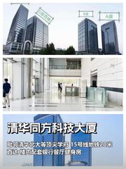 科技圈热议：同方大厦露台能办百人发布会 - 缩略图 1