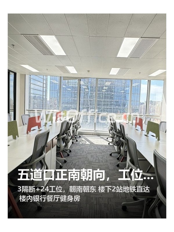 五道口正南朝向，工位超足！ - 首图