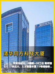 五道口办公选了清华同方 - 缩略图 1