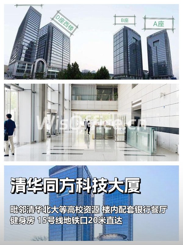 科技圈热议：同方大厦露台办发布会不拥挤 - 首图