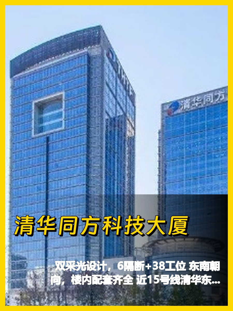 455平特价办公，我好喜欢