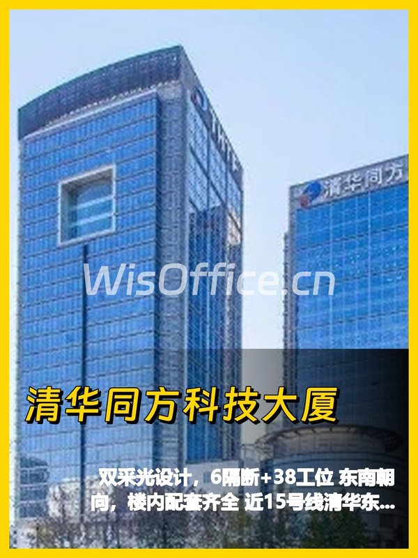 455平特价办公，我好喜欢 - 首图