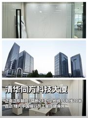 五道口眼红！科技园内正南正东朝向工位 - 缩略图 1