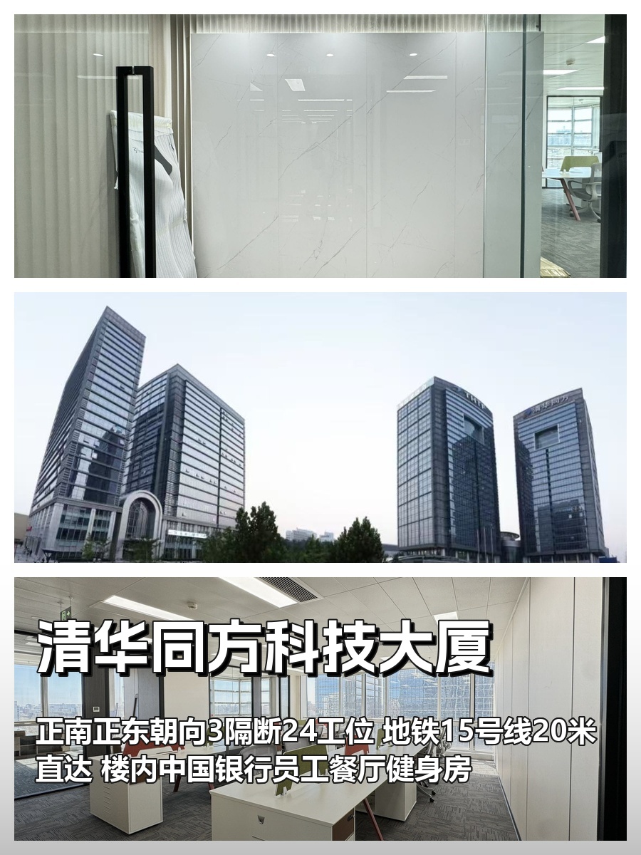 五道口眼红！科技园内正南正东朝向工位