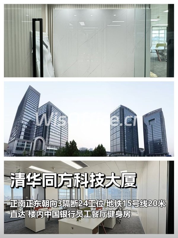 五道口眼红！科技园内正南正东朝向工位 - 首图