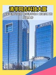 清华同方科技大厦 | B座 | 特价现房 - 缩略图 1