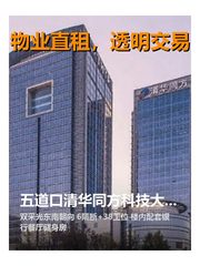 五道口清华同方科技大厦B座 - 缩略图 1