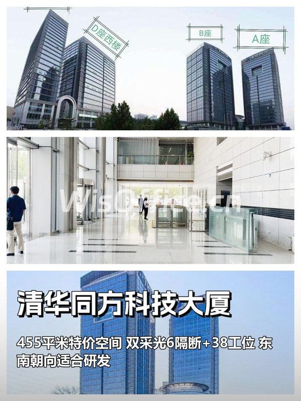 清华同方省钱秘籍：省下租金多投研发 - 首图