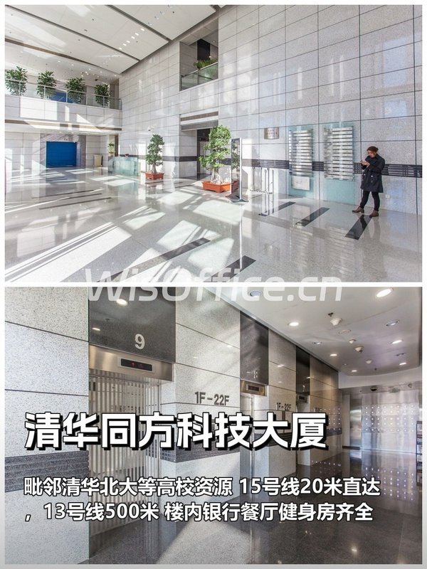 五道口3隔断+24工位，双地铁正南朝向 - 首图