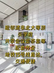 用地图软件选办公室，有门道 - 缩略图 1