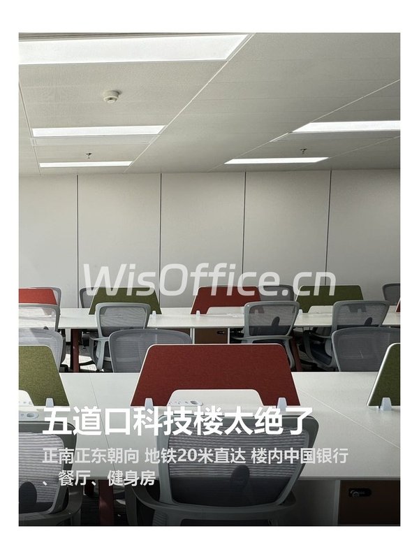 五道口科技楼太绝了 - 首图