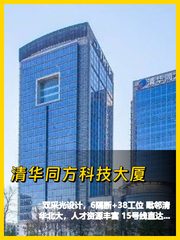 五道口办公室采光好 - 缩略图 1