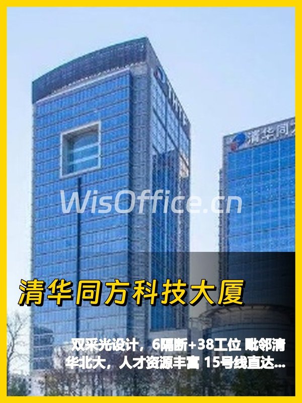 五道口办公室采光好 - 首图