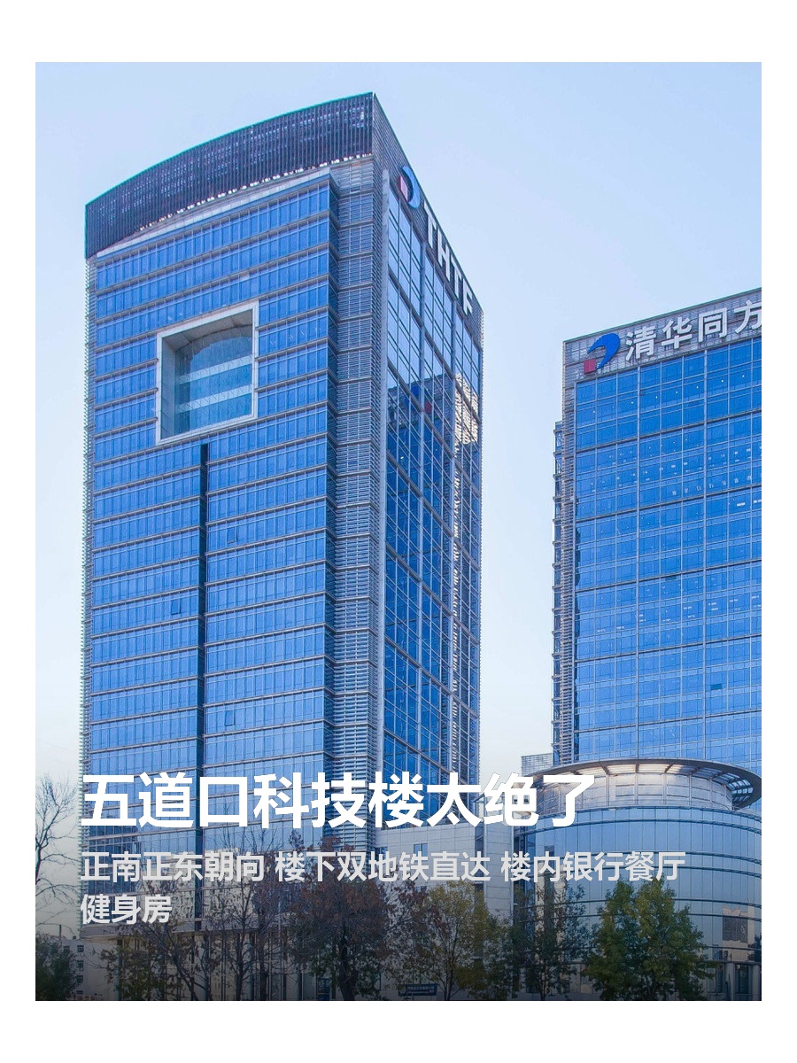 五道口科技楼太绝了