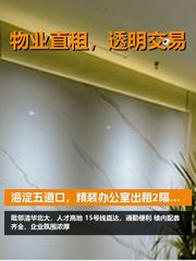 海淀五道口，租金低至三杯咖啡钱 - 缩略图 1