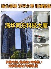 清华同方科技大厦办公室实景图 1