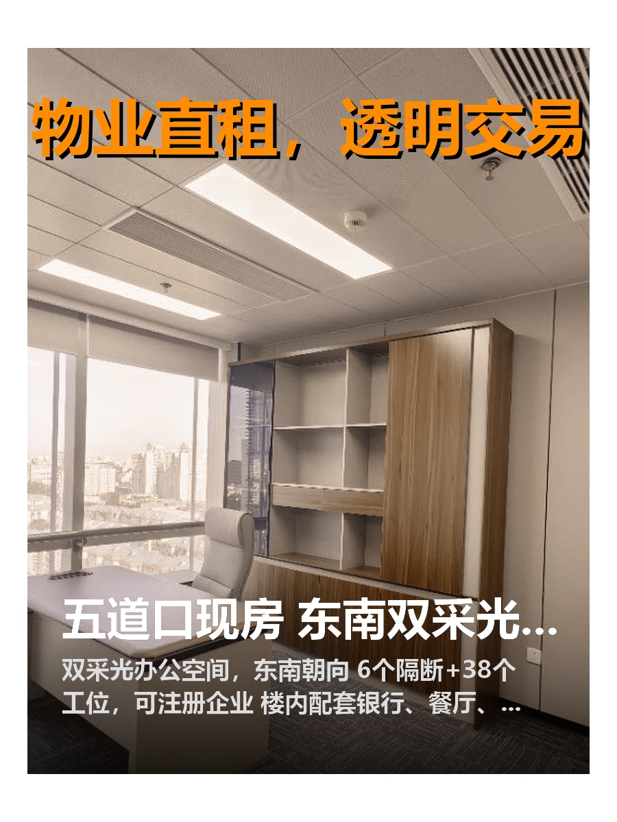 清华同方科技广场