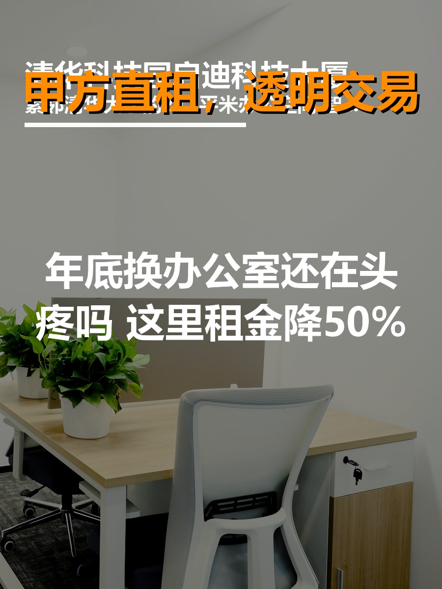 清华科技园启迪科技大厦