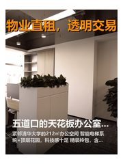 五道口独栋，租金低至三杯奶茶价 - 缩略图 1