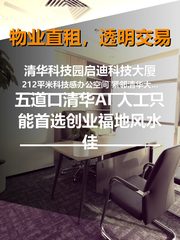 新租的212平办公室我应该怎么装？ - 缩略图 1