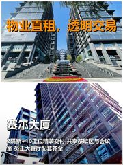 真房｜赛尔大厦｜27500｜双地铁加持 - 缩略图 1