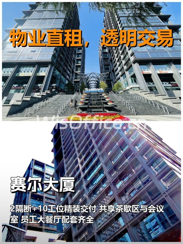 真房｜赛尔大厦｜27500｜双地铁加持 - 首图