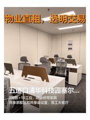 中关村赛尔大厦精装修带家具 - 缩略图 1